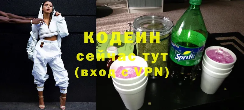 Кодеин напиток Lean (лин)  гидра ссылки  Петушки 